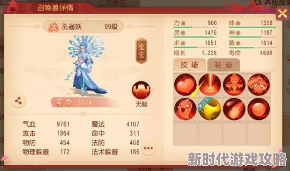 梦幻西游3D宝石作用分析及最新涨价与搭配策略进展消息 梦幻西游3D宝石作用分析及最新涨价与搭配策略进展消息