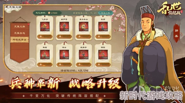 乱世战纪阵容搭配攻略2024:详解各流派最新搭配技巧与进展 乱世战纪阵容搭配攻略2024:详解各流派最新搭配技巧与进展