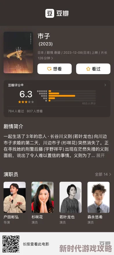 日本在线有码电影网站资源更新速度提升每日新增数百部影片