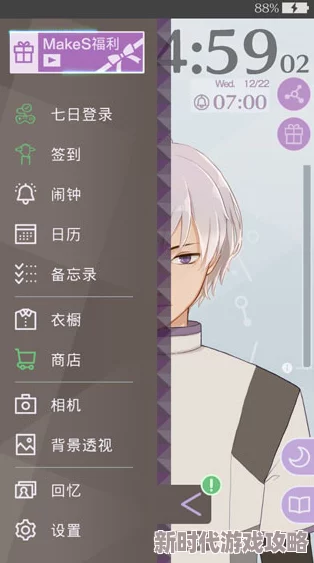 早安我的少年装扮最新保存功能上线,轻松存档个性化搭配教程 早安我的少年装扮最新保存功能上线,轻松存档个性化搭配教程