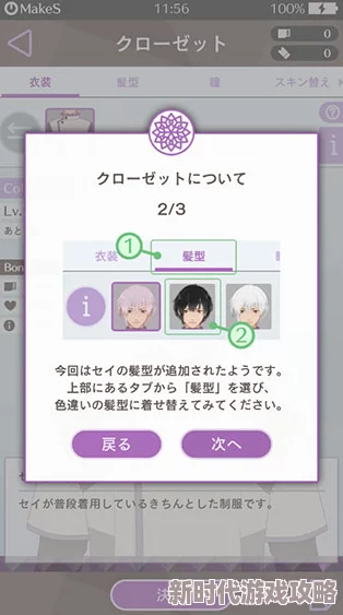 早安我的少年装扮最新保存功能上线,轻松存档个性化搭配教程 早安我的少年装扮最新保存功能上线,轻松存档个性化搭配教程