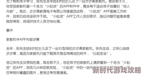 上床操逼软件由于内容违规该软件已被下架 上床操逼软件由于内容违规该软件已被下架