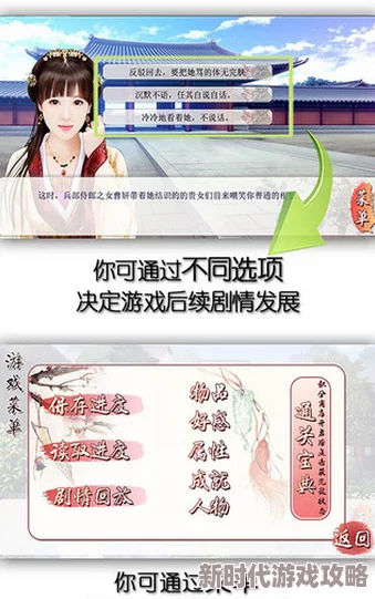 橙光游戏《后宫三千人》女帝篇最新剧情选择及进展动态揭秘 橙光游戏《后宫三千人》女帝篇最新剧情选择及进展动态揭秘