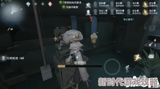 第五人格狩猎模式求生者攻略:角色选择至关重要,最新强力角色解析与策略分享 第五人格狩猎模式求生者攻略:角色选择至关重要,最新强力角色解析与策略分享