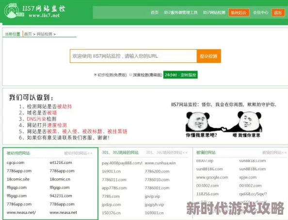 污的网站免费访问受限维护中预计72小时内恢复 污的网站免费访问受限维护中预计72小时内恢复