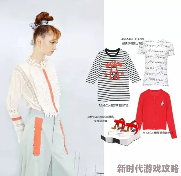 锦绣奇缘新风尚：2024最新优雅保暖服饰搭配推荐及潮流进展