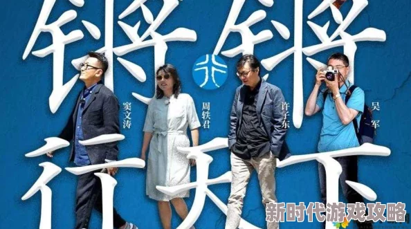 钢铿锵锵锵锵在线观看全集已更新至第10集持续热播中 钢铿锵锵锵锵在线观看全集已更新至第10集持续热播中