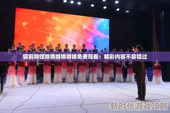 钢铿锵锵锵锵在线观看全集已更新至第10集持续热播中 钢铿锵锵锵锵在线观看全集已更新至第10集持续热播中