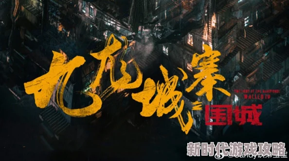 大团圆结亲情会王芳的作者是谁九龙城寨之围城粤语版勇敢追梦共创美好未来