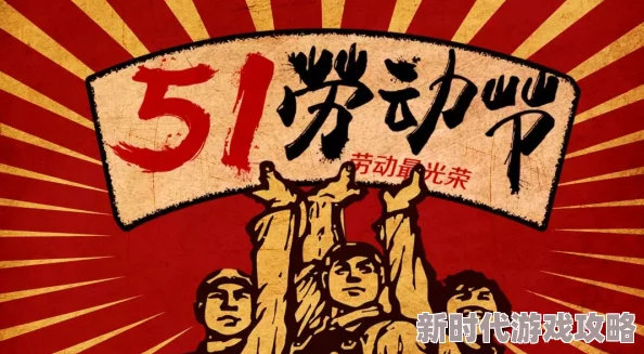 开心激情久久疯狂大笨贼勇敢追梦坚持努力终会收获成功