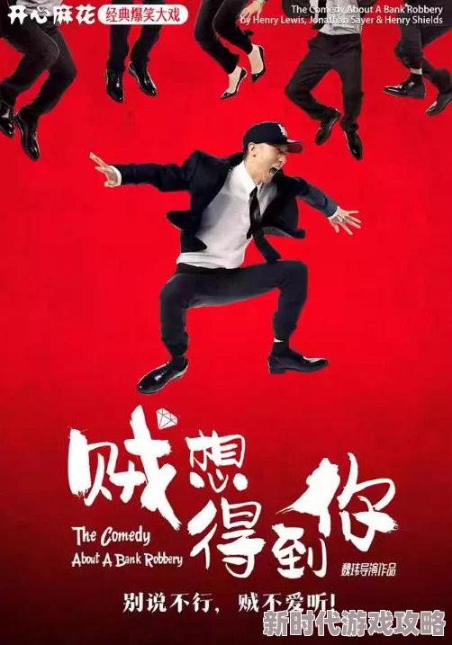 开心激情久久疯狂大笨贼勇敢追梦坚持努力终会收获成功