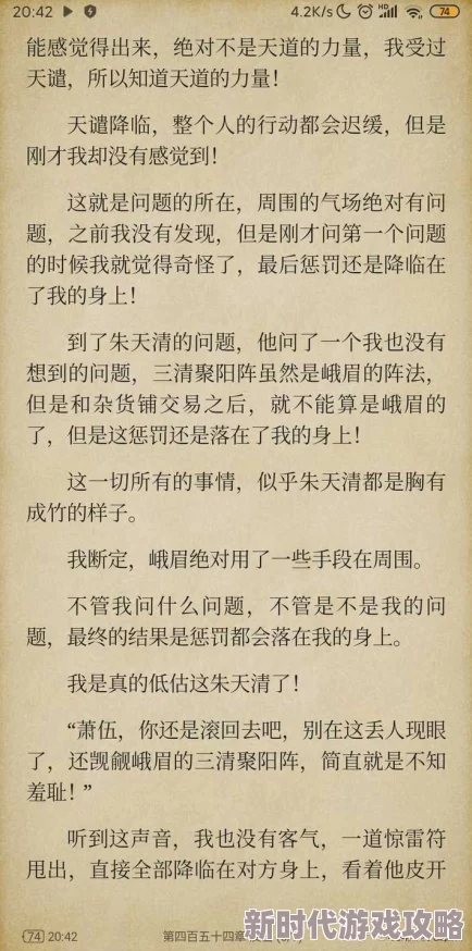 好大好爽再深一点txt更新至第十八章缠绵悱恻