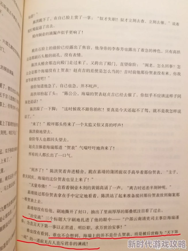 好大好爽再深一点txt更新至第十八章缠绵悱恻