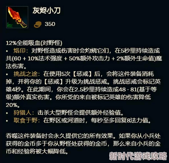 王者荣耀打野刀BUG深度解析：最高可附加110层被动属性，官方已迅速修复