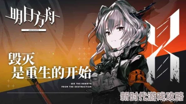 明日方舟r18全新活动即将上线,玩家可获得限量角色和丰富奖励 明日方舟r18全新活动即将上线,玩家可获得限量角色和丰富奖励