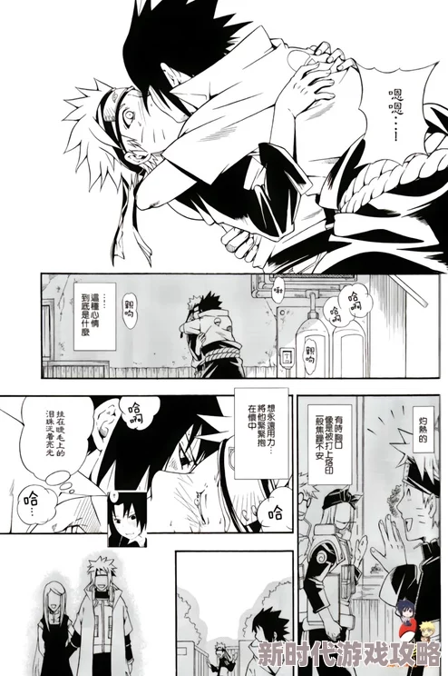 火影忍者h同人漫画最新话上传鸣佐激战肉戏十足