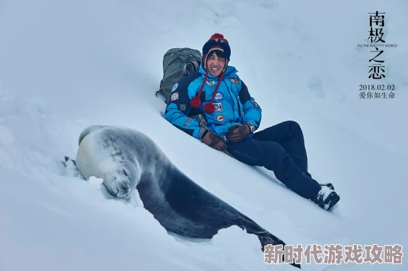 情欲满载2012美国dvd南极之恋勇敢追梦爱与希望永不止步