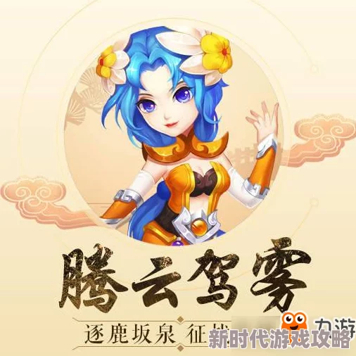 天书奇谈最新进展：觉醒云梦山门派技能全面升级与深度玩法揭秘