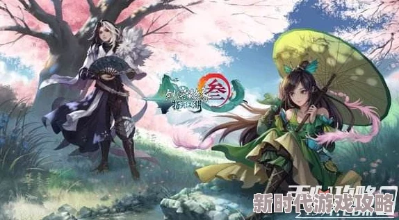 剑网3指尖江湖玄晶碎片最新获取与使用全攻略及进展消息