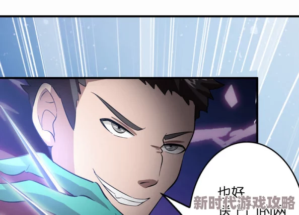 美丽新世界漫画免费观看土豪漫画在线阅读已更新至第100话精彩剧情持续上演