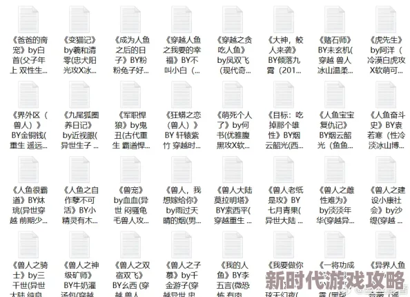 乱小说录目伦200篇下载最新更新包含多部热门作品以及作者访谈内容 乱小说录目伦200篇下载最新更新包含多部热门作品以及作者访谈内容