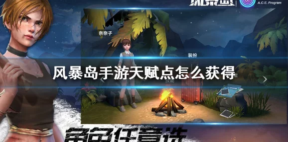 风暴岛手游新手玩法攻略与快速升级技巧：最新合规挑战下游戏进展全解析