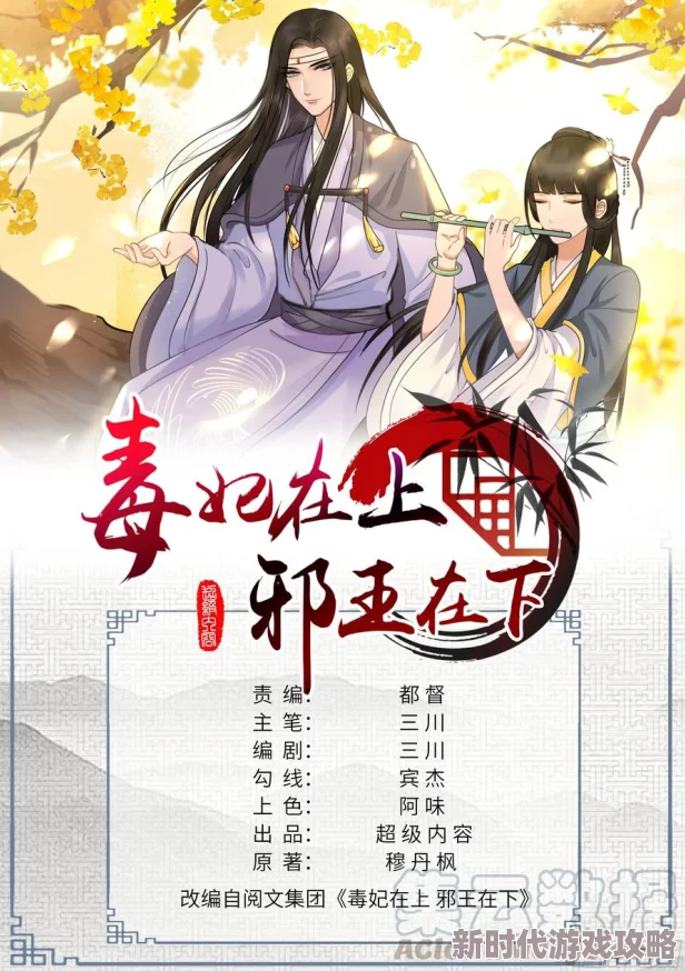 毒妃在上邪王在下免费阅读无弹窗最新章节已更新至120章精彩剧情持续上演 毒妃在上邪王在下免费阅读无弹窗最新章节已更新至120章精彩剧情持续上演