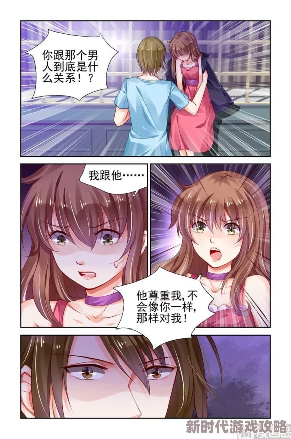 纯情花嫁漫画全集免费下拉更新至第120话甜蜜番外篇上线