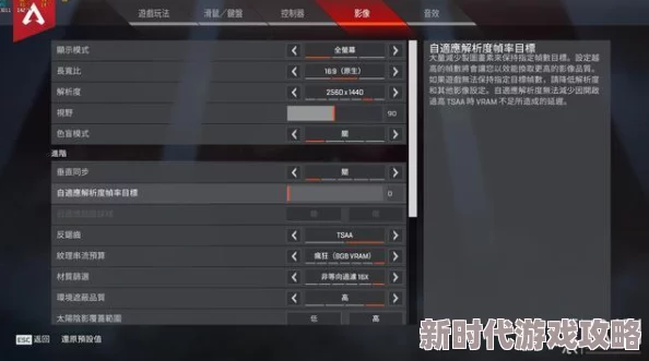 Apex英雄简体中文设置教程及最新游戏功能与优化进展