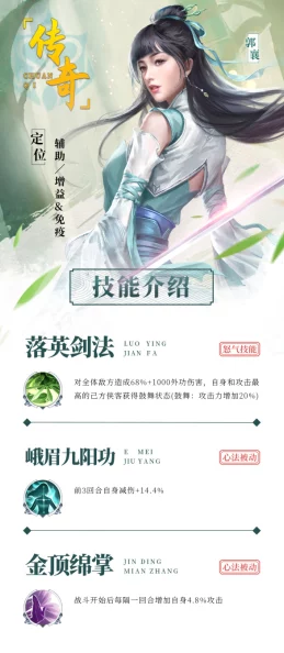 《侠客养成手册》最新进展：力挽狂澜技巧揭秘，人物属性福缘满点助你称霸江湖