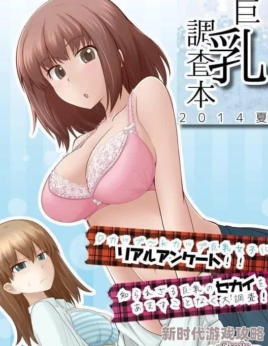 漫画老师全彩超级巨大乳单行本第8卷限定版发售新增番外篇和设定集