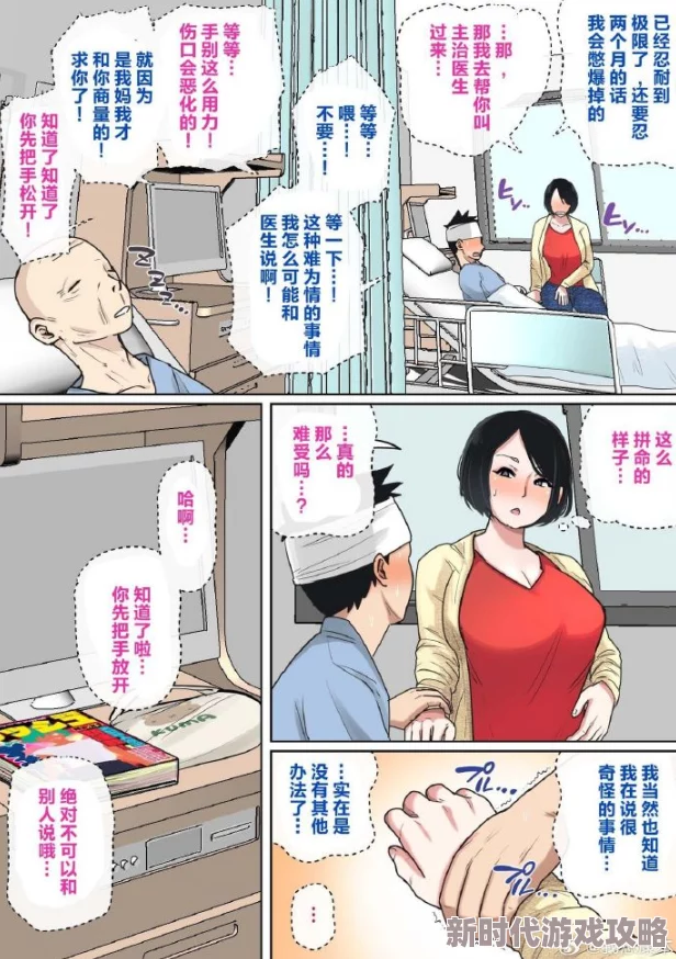 漫画老师全彩超级巨大乳单行本第8卷限定版发售新增番外篇和设定集