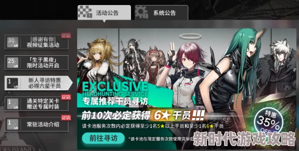 明日方舟萌新入门须知：资源使用篇——2024夏活限定干员获取与最新资源管理策略