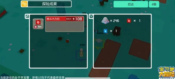 宝可梦大探险干渴岩山4-1通关攻略及最新战力要求与技巧更新