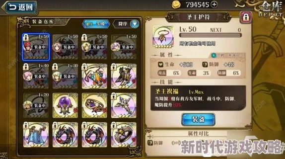 2024年梦幻模拟战死神之衣深度解析及最新搭配推荐攻略