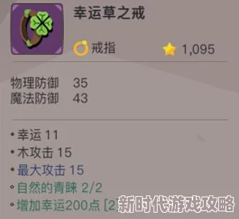贪婪洞窟2最新附魔材料获得途径及刷怪层数攻略详解