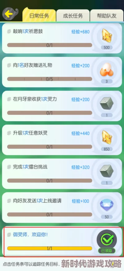 一起来捉妖御灵师认证失败原因分析及最新解决进展消息 一起来捉妖御灵师认证失败原因分析及最新解决进展消息