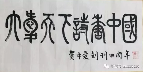 医道仕途厉总我真的只是来报恩的心怀感恩勇往直前创造美好未来 医道仕途厉总我真的只是来报恩的心怀感恩勇往直前创造美好未来