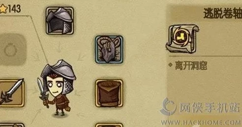 贪婪洞窟2逃脱卷轴作用及最新获取途径全攻略（避免损失，探险必备）