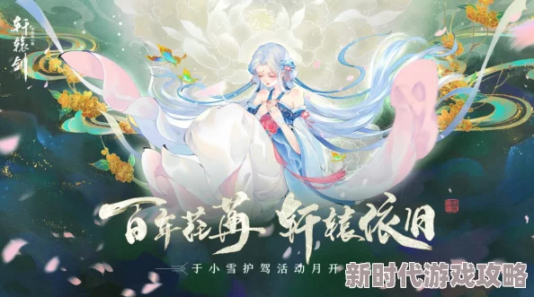 轩辕剑龙舞云山炼妖合成技巧与最新护驾合成公式全解析及进展 轩辕剑龙舞云山炼妖合成技巧与最新护驾合成公式全解析及进展