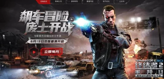 520发布会前瞻:终结者2审判日全新资料片‘战火重燃’携最新游戏进展震撼来袭 520发布会前瞻:终结者2审判日全新资料片‘战火重燃’携最新游戏进展震撼来袭