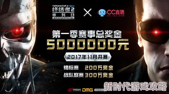 520发布会前瞻:终结者2审判日全新资料片‘战火重燃’携最新游戏进展震撼来袭 520发布会前瞻:终结者2审判日全新资料片‘战火重燃’携最新游戏进展震撼来袭