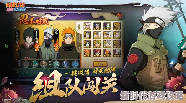 2024年火影忍者OL手游日常阵容必备忍者推荐及最新开服预告 2024年火影忍者OL手游日常阵容必备忍者推荐及最新开服预告