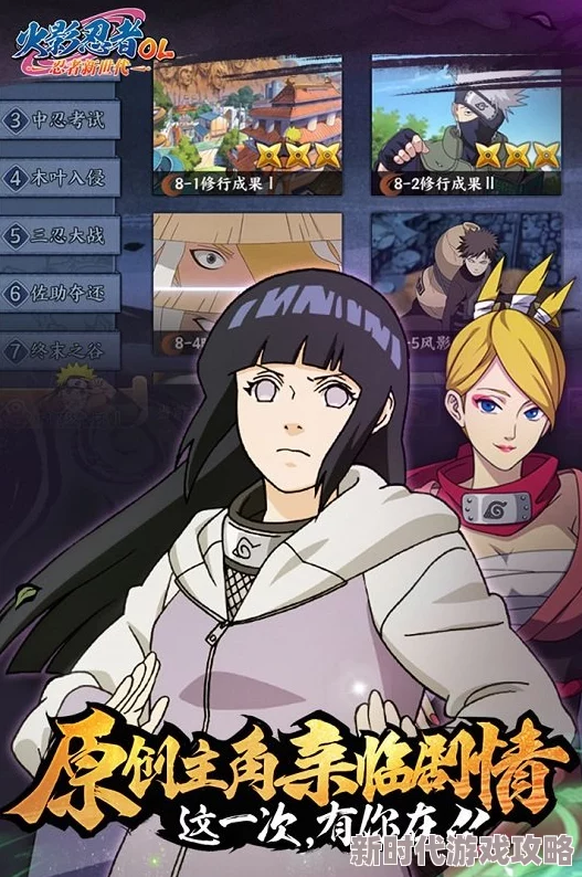 2024年火影忍者OL手游日常阵容必备忍者推荐及最新开服预告 2024年火影忍者OL手游日常阵容必备忍者推荐及最新开服预告