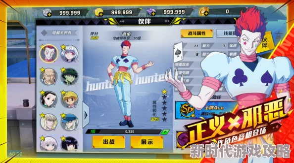 猎人x猎人手游8月16日内测盛大开启，最新进展曝光：测试资格抢注火热进行中