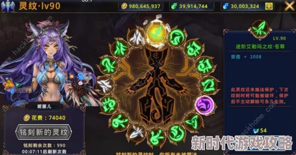 时之扉重启灵纹系统全面指南：最新玩法介绍与灵纹搭配攻略