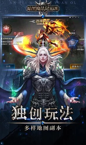 黑暗纪元最新进展:坐骑使用指南及全面系统功能说明解析 黑暗纪元最新进展:坐骑使用指南及全面系统功能说明解析