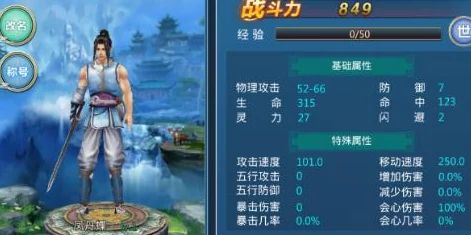 诛剑奇侠传职业选择推荐2024:深度解析哪个职业最适合当前游戏进展 诛剑奇侠传职业选择推荐2024:深度解析哪个职业最适合当前游戏进展