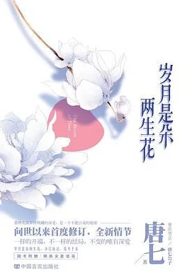 岁月是朵两生花吧番外更新至盛夏篇章共六话主角重逢引爆全新故事 岁月是朵两生花吧番外更新至盛夏篇章共六话主角重逢引爆全新故事