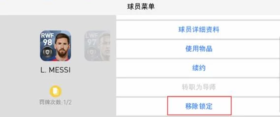 实况足球手游球员解锁攻略:最新解锁方法及游戏更新进展详解 实况足球手游球员解锁攻略:最新解锁方法及游戏更新进展详解